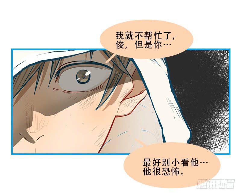 命运的羁绊（上）-第66话