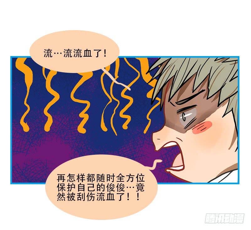 命运的羁绊（上）-第66话