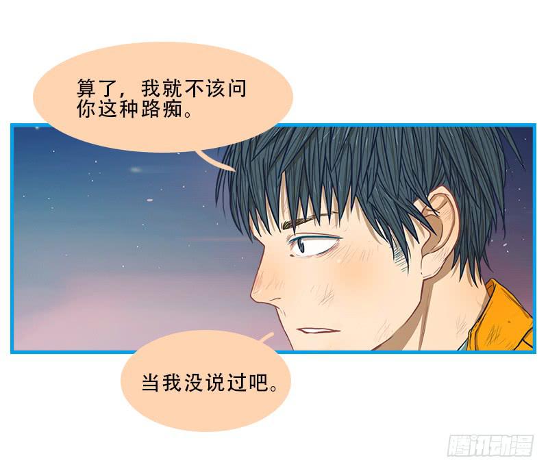 命运的羁绊（上）-第66话