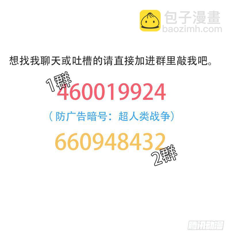 命运的羁绊（上）-第66话