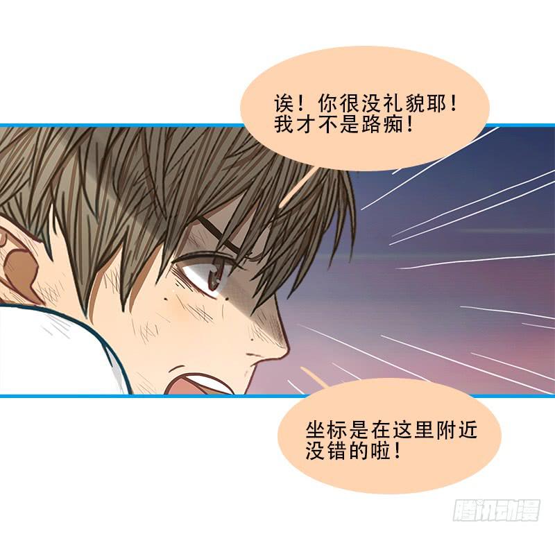 命运的羁绊（上）-第66话