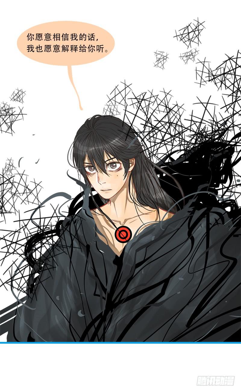 命运的羁绊（下）(1/2)-第68话