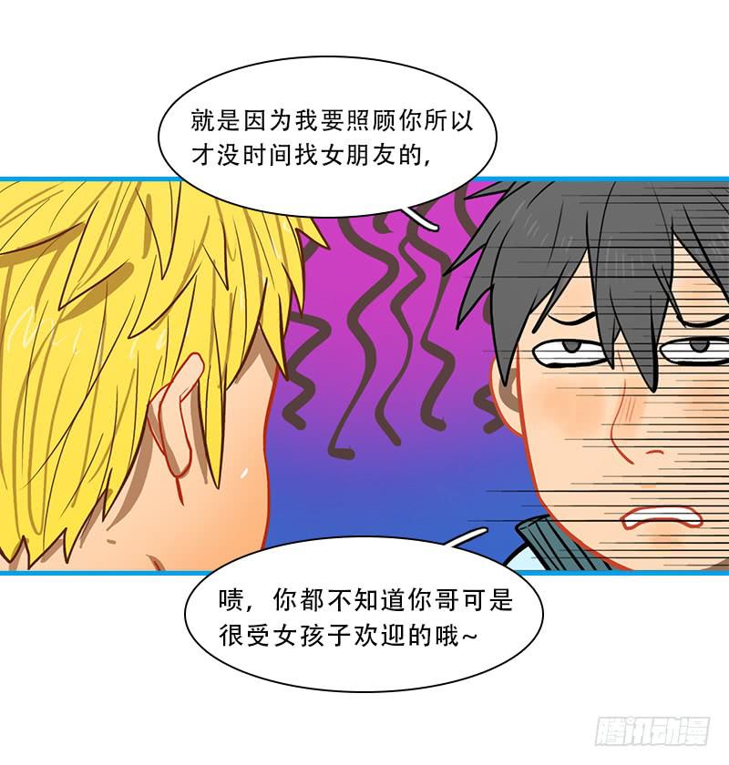 命运的羁绊（下）(1/2)-第68话