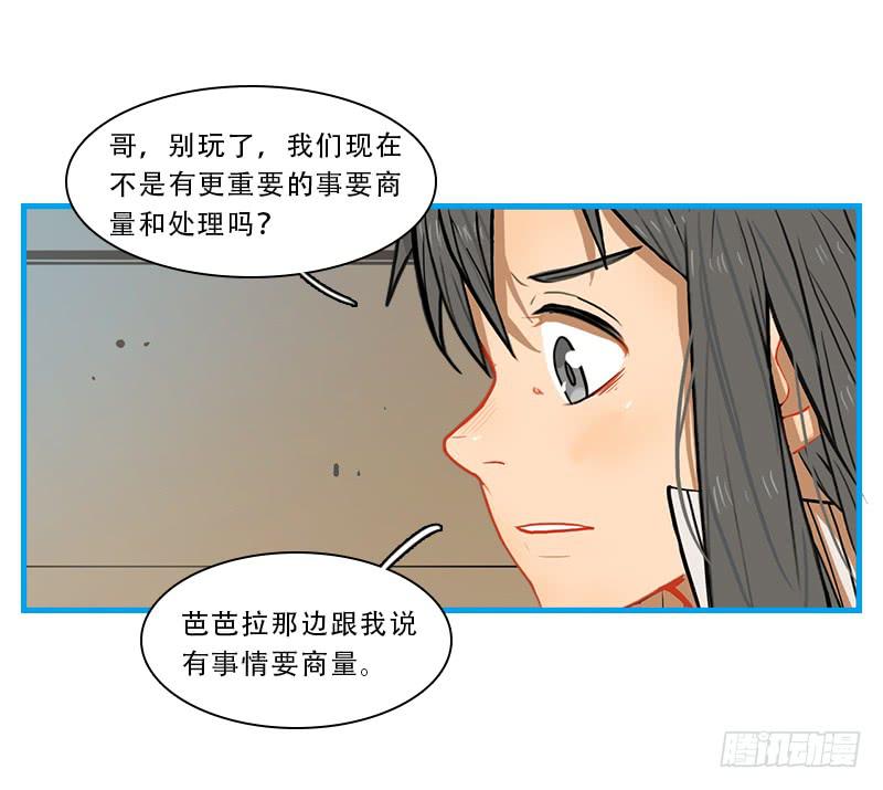 命运的羁绊（下）(1/2)-第68话