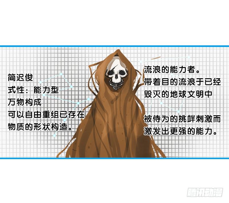 命运的羁绊（下）(1/2)-第68话