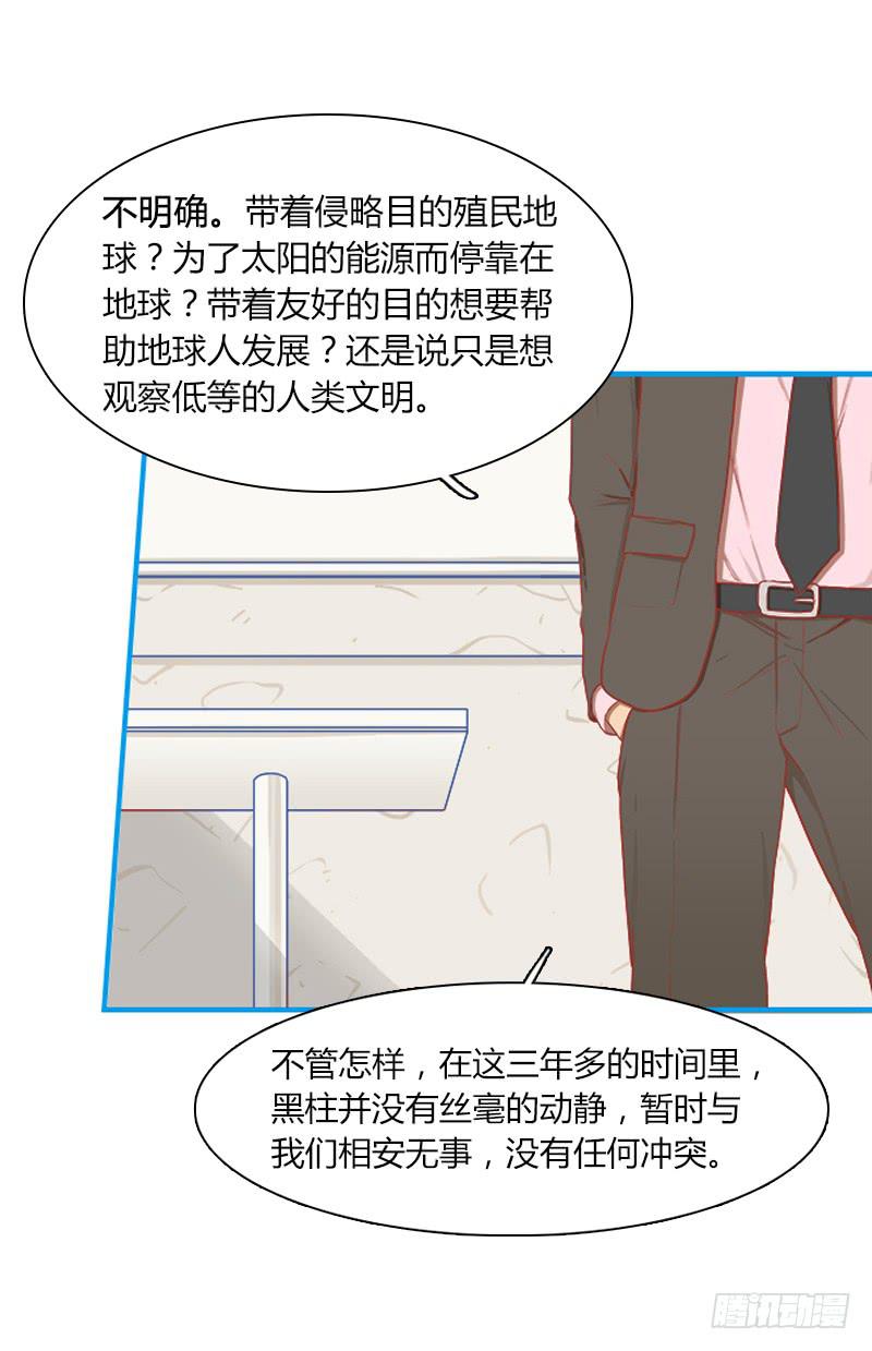 超人類戰爭 - 代號：W(1/2) - 7