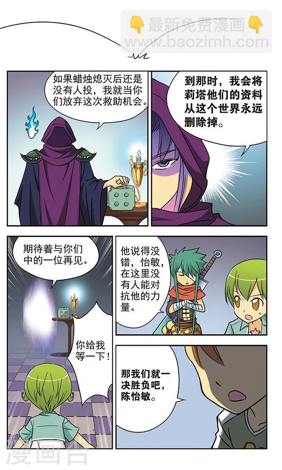 第14话 再见，雷小川-第14话