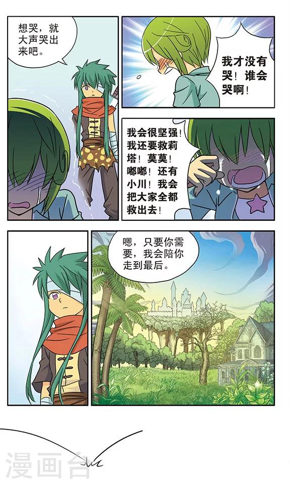 第14话 再见，雷小川-第14话