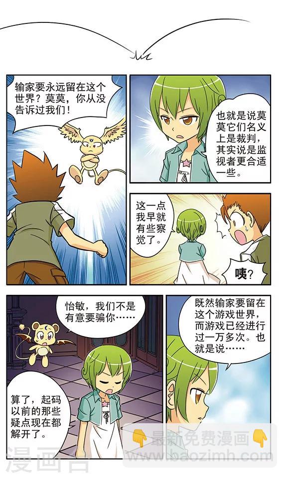 第14话 再见，雷小川-第14话