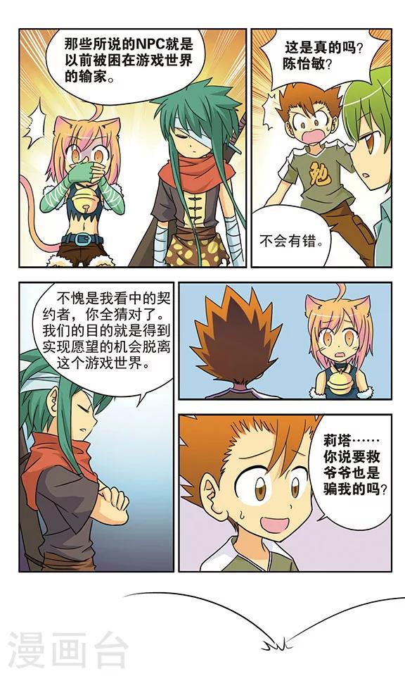 第14话 再见，雷小川-第14话