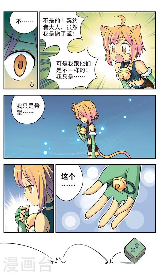 第14话 再见，雷小川-第14话