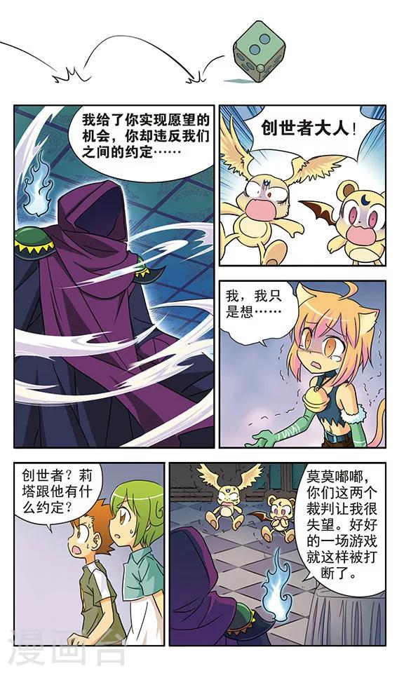 第14话 再见，雷小川-第14话