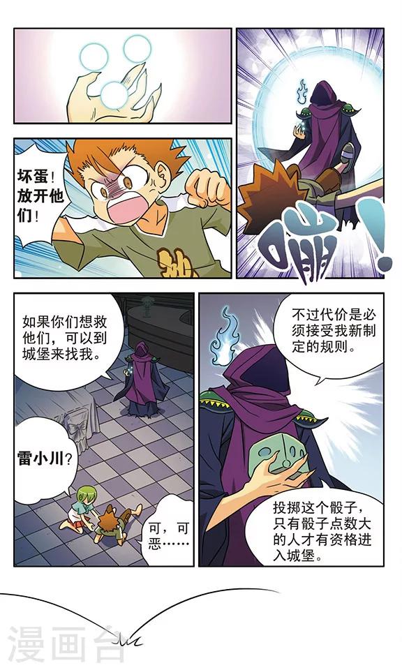 第14话 再见，雷小川-第14话