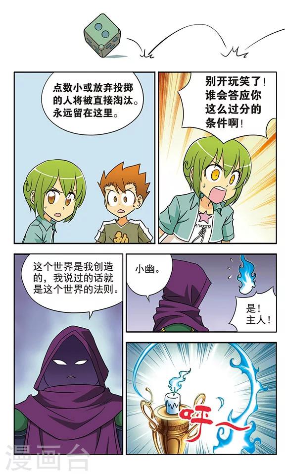 第14话 再见，雷小川-第14话