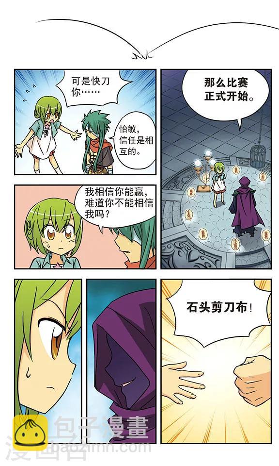 第16话 交错而过的思念-第16话