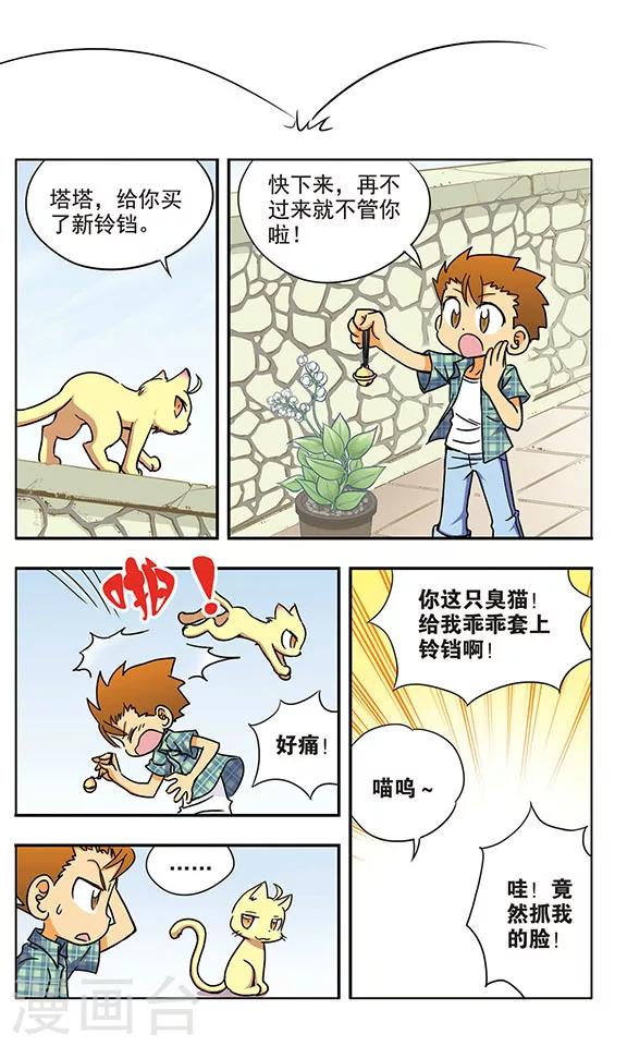 第16话 交错而过的思念-第16话