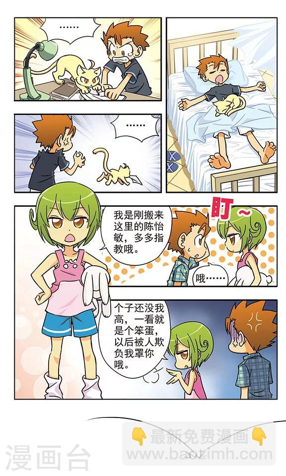 第16话 交错而过的思念-第16话