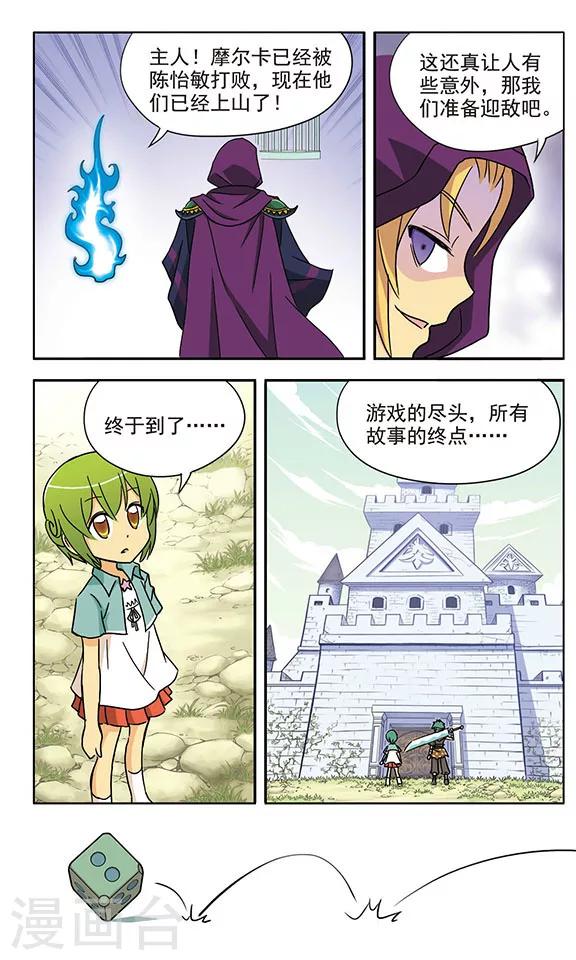 第16话 交错而过的思念-第16话