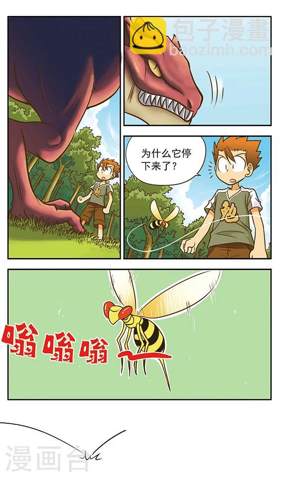 第6话 来自天空的危险-第6话