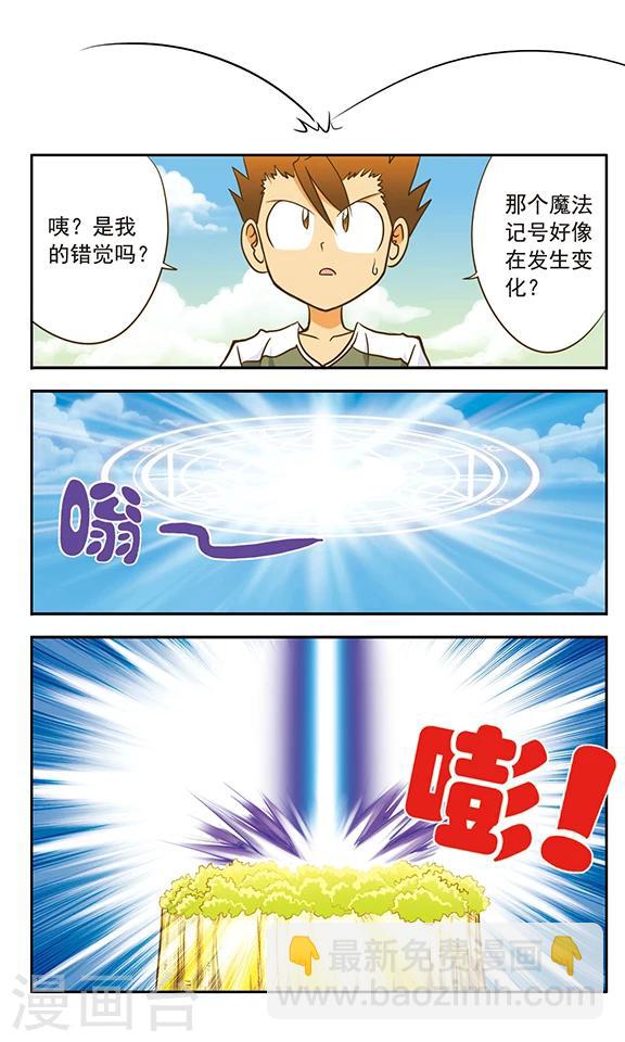 第6话 来自天空的危险-第6话