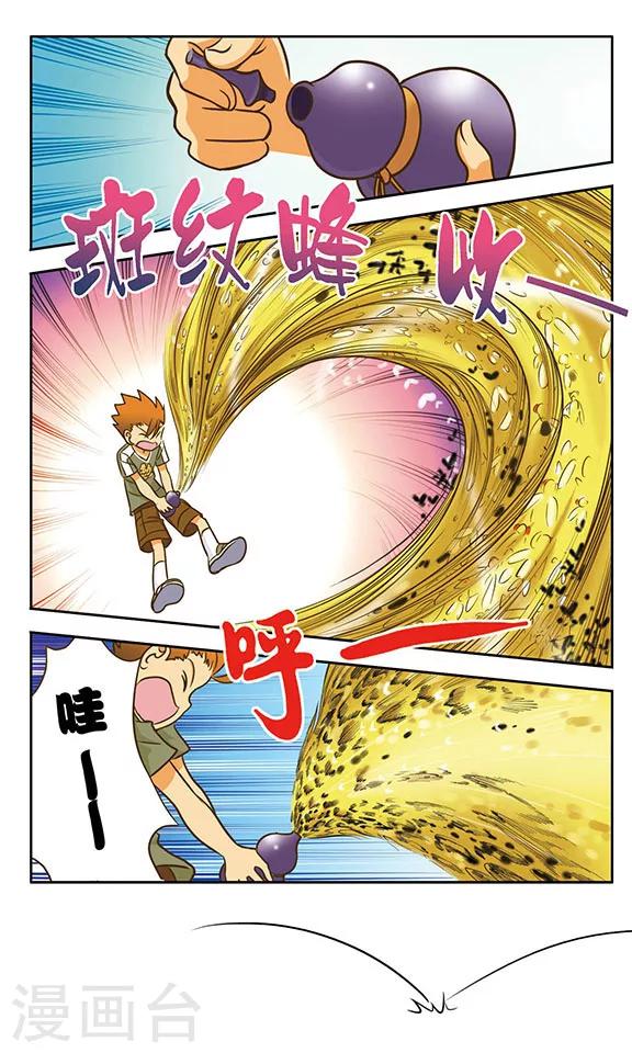 超現實遊戲 - 第8話 針鋒相對 - 3