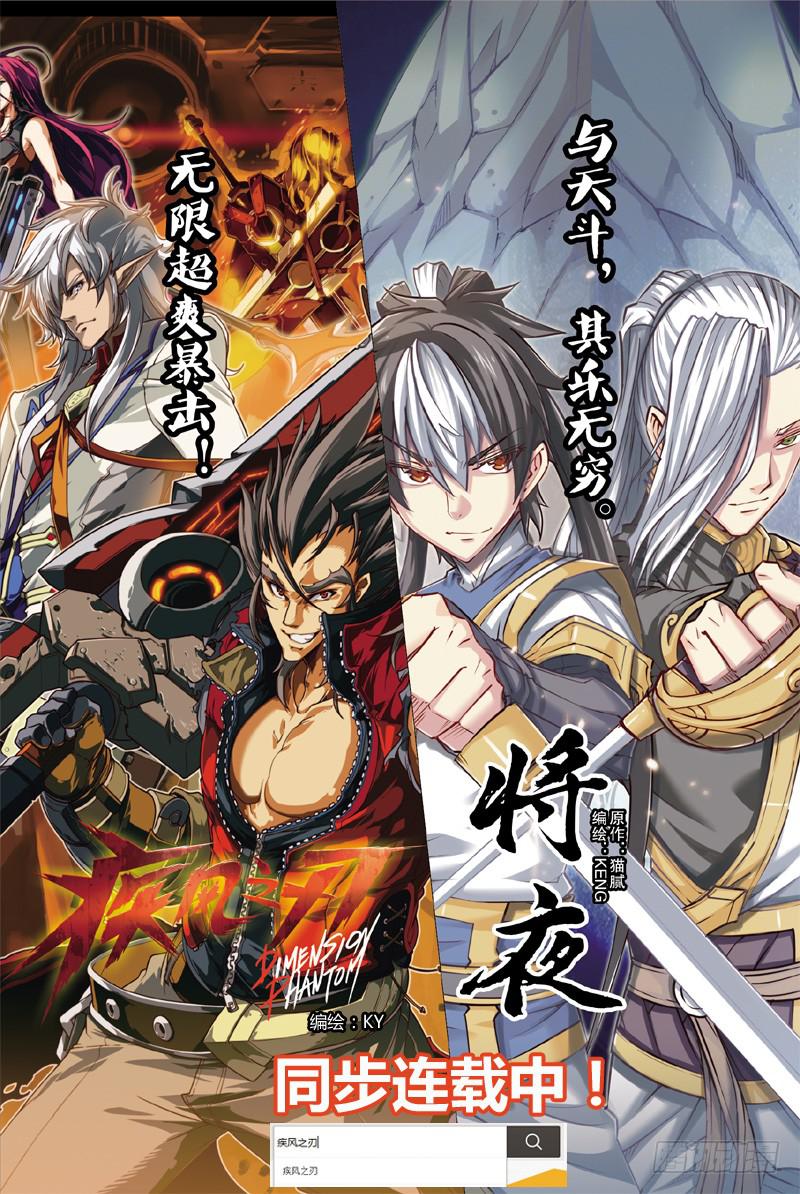 01.目标：征服世界-第2话