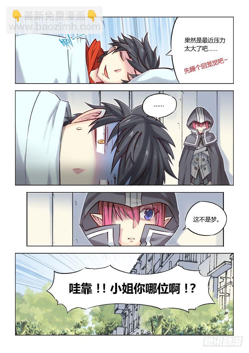 01.目标：征服世界-第2话