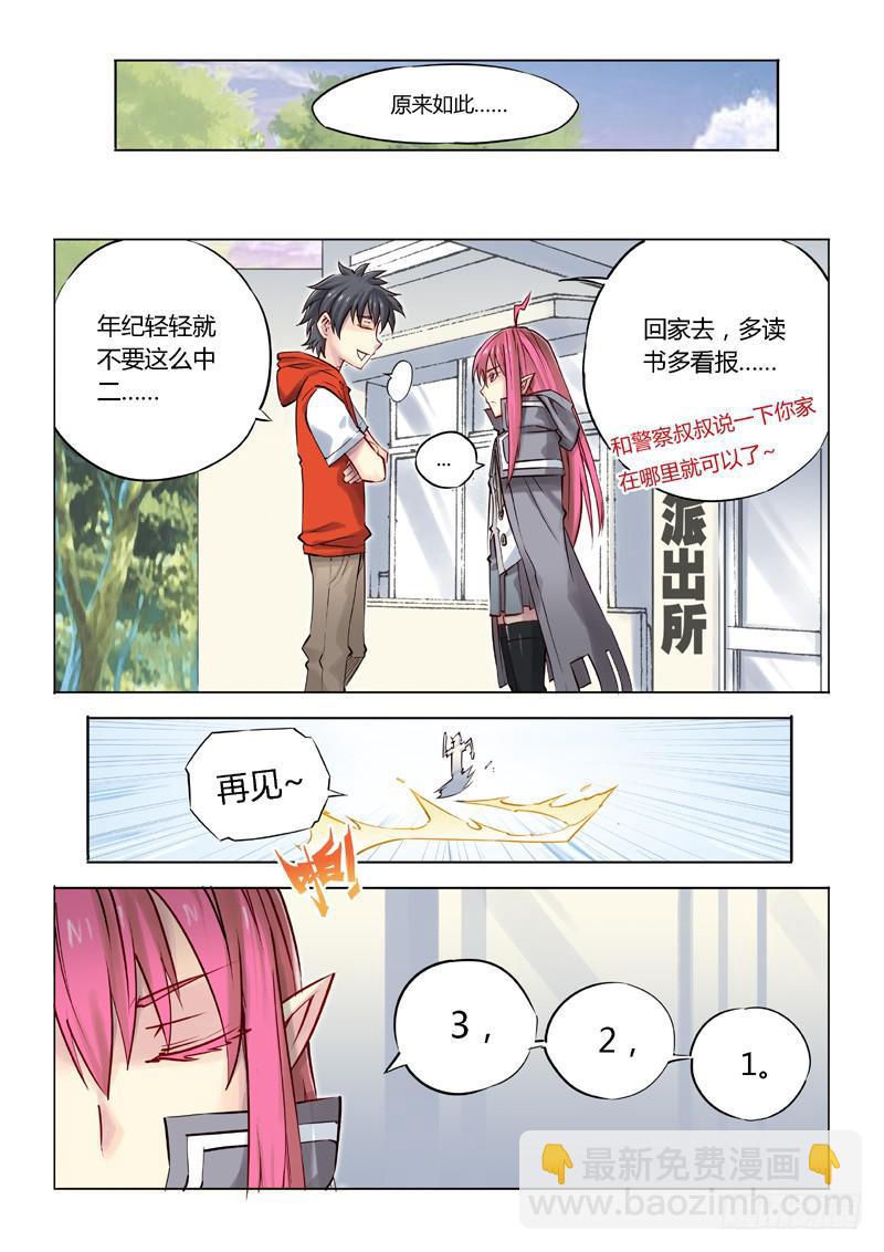 01.目标：征服世界-第2话