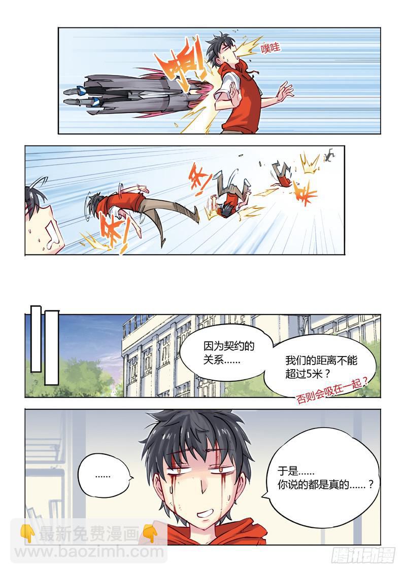 01.目标：征服世界-第2话