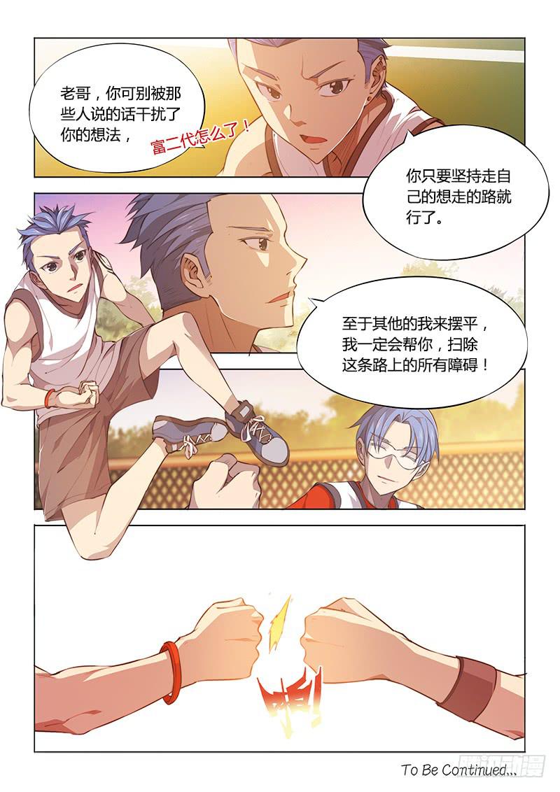 99.找到你了！-第102话