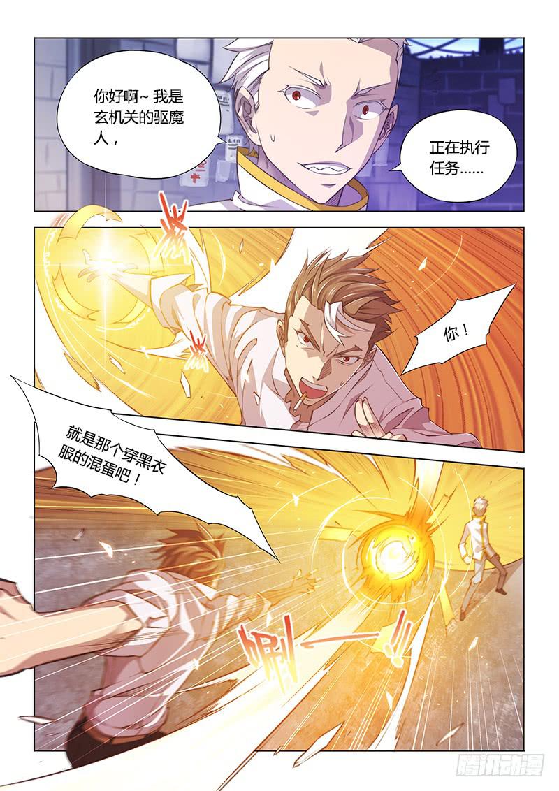 99.找到你了！-第102话