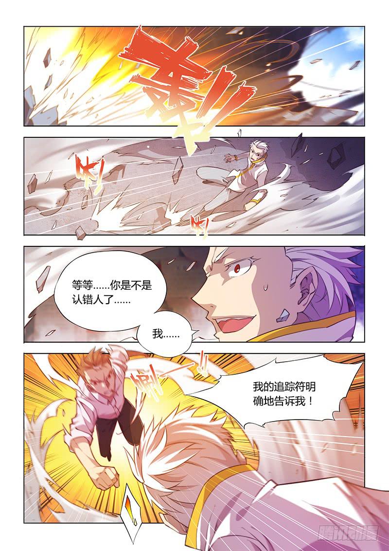 99.找到你了！-第102话