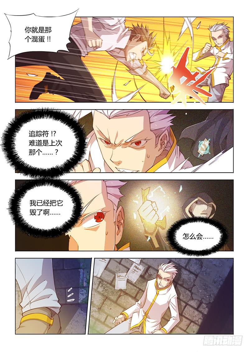 99.找到你了！-第102话