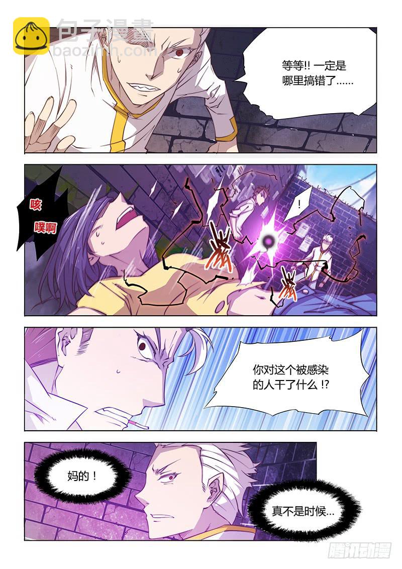 99.找到你了！-第102话