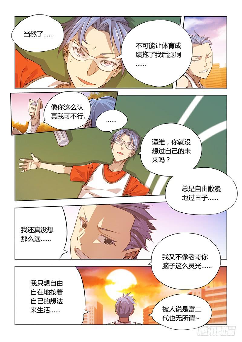 99.找到你了！-第102话