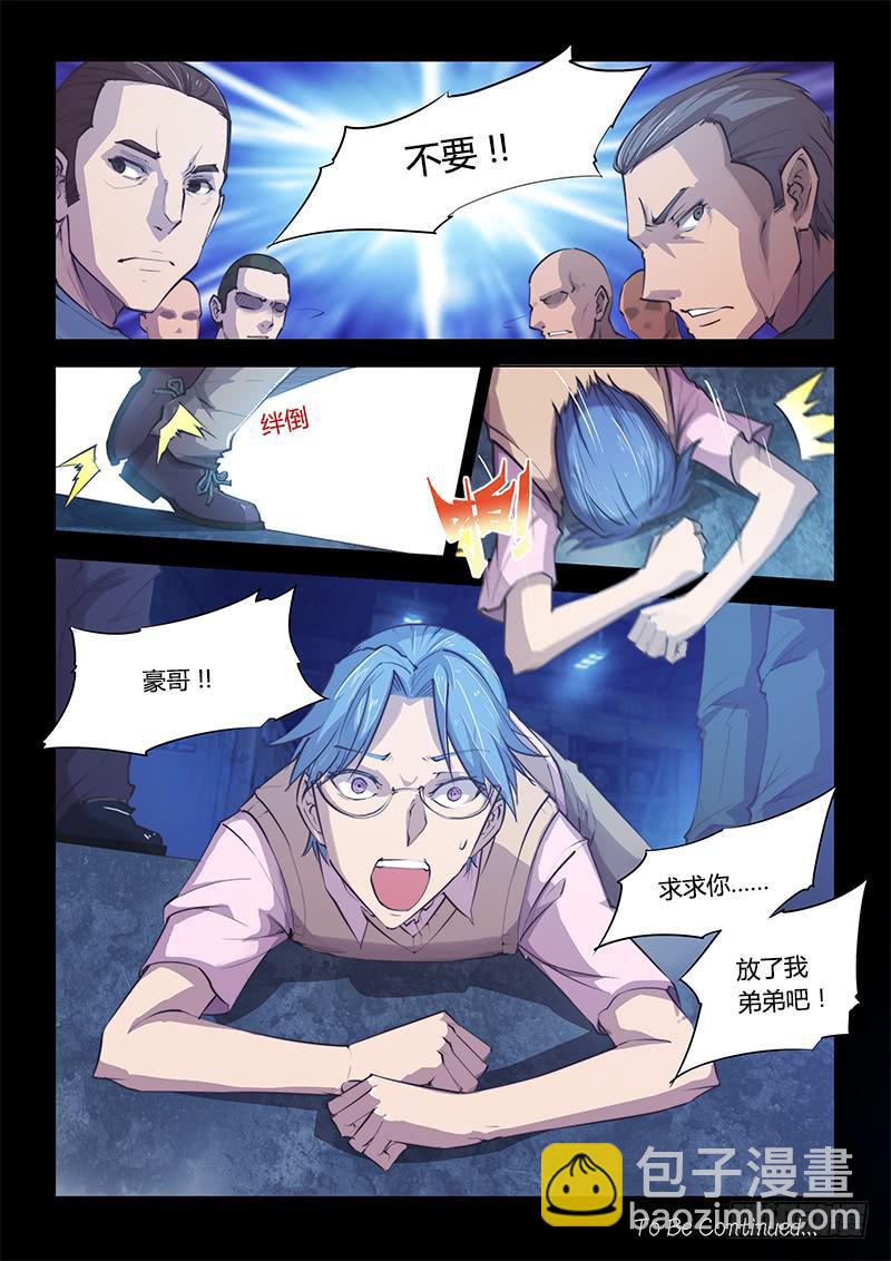 101.兄弟②-第104话