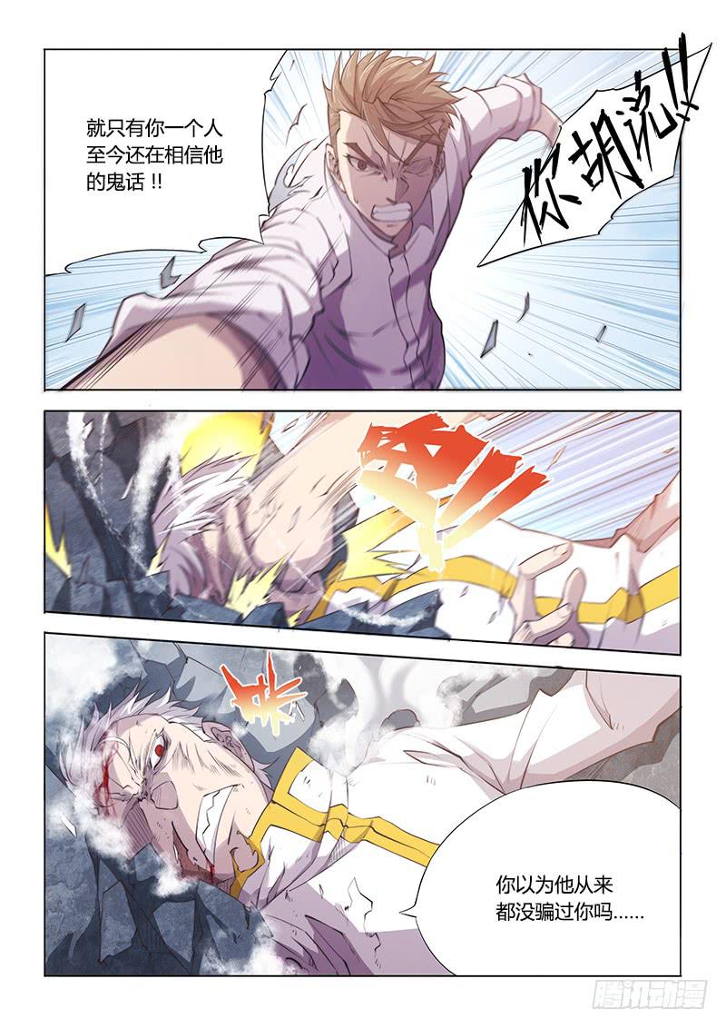 101.兄弟②-第104话