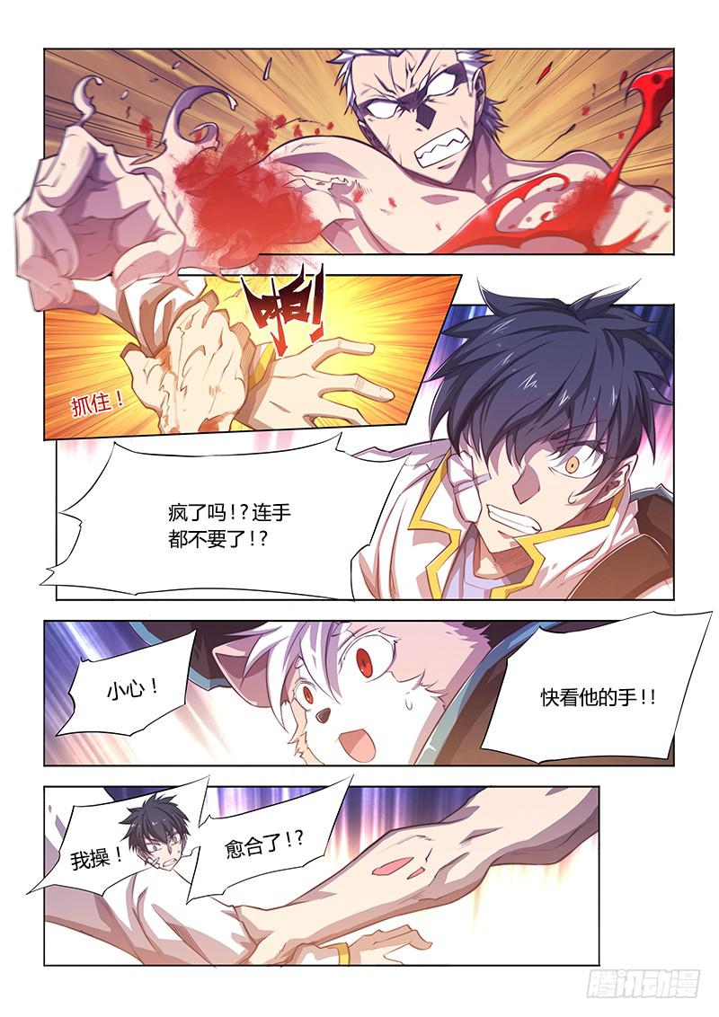 103.巷中激斗-第106话