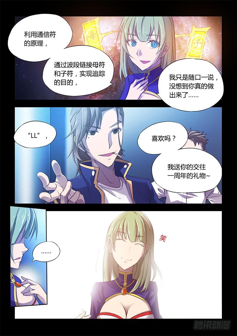 107.四年前①-第110话