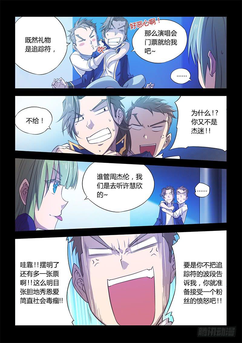 107.四年前①-第110话