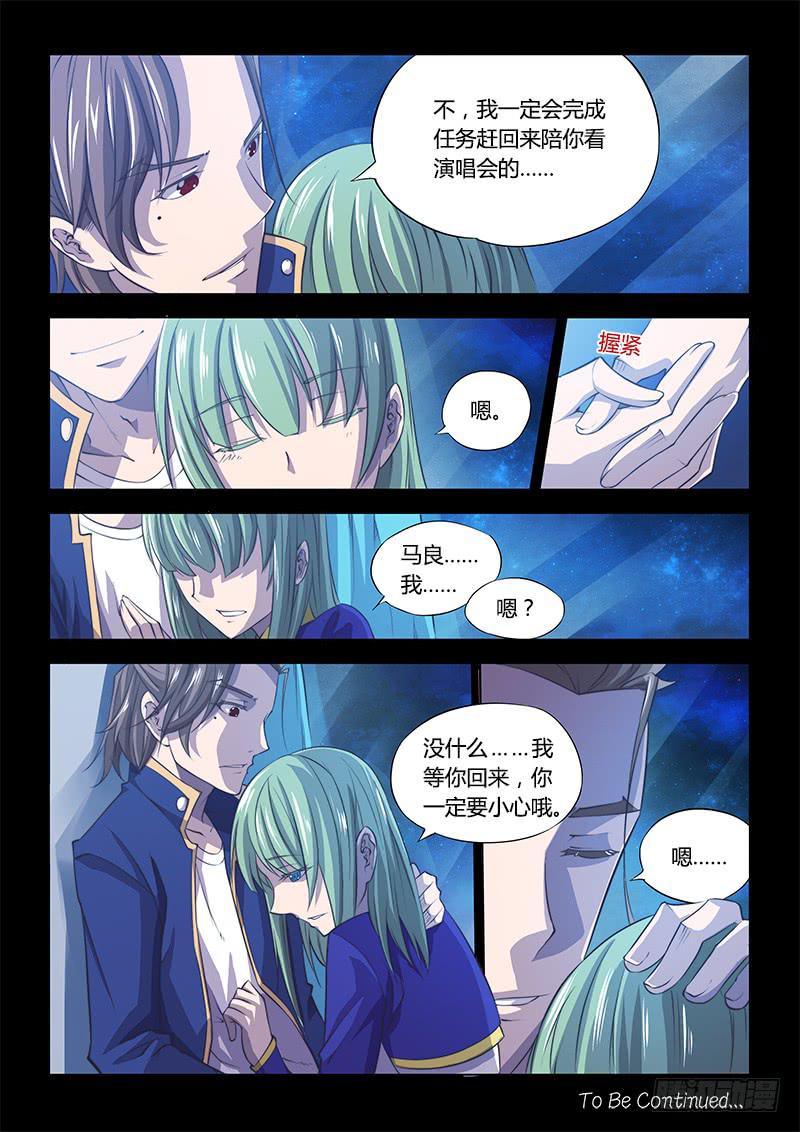 107.四年前①-第110话