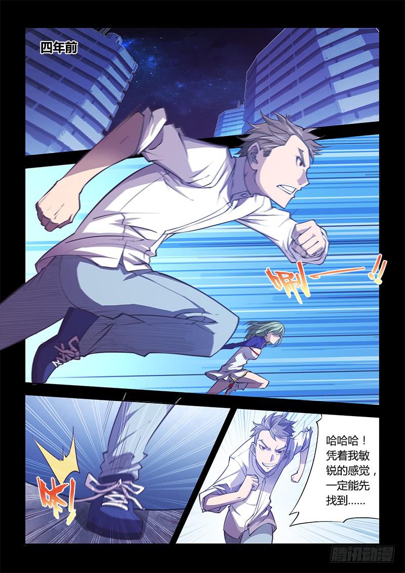 107.四年前①-第110话