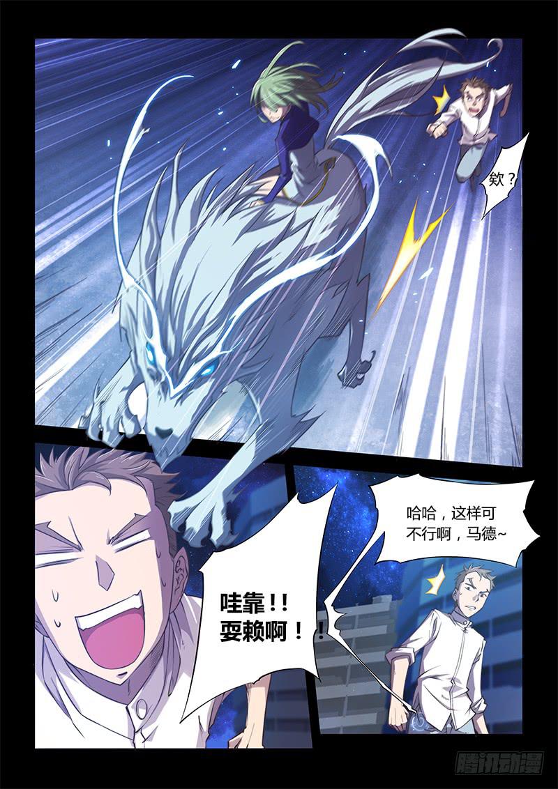 107.四年前①-第110话