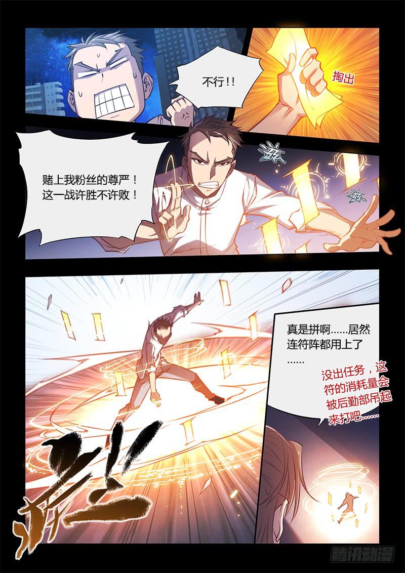 107.四年前①-第110话