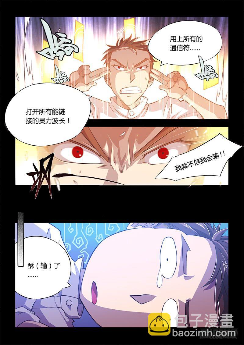 107.四年前①-第110话