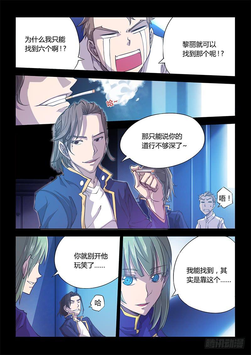 107.四年前①-第110话