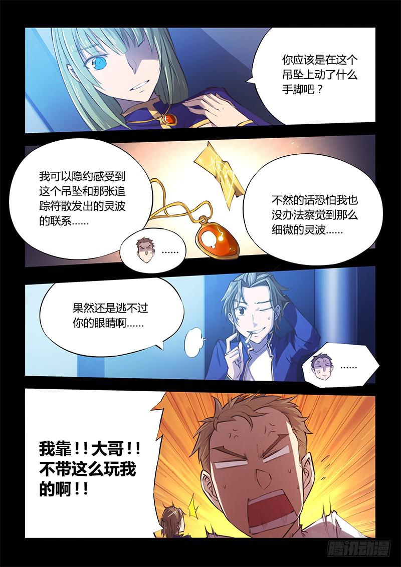 107.四年前①-第110话