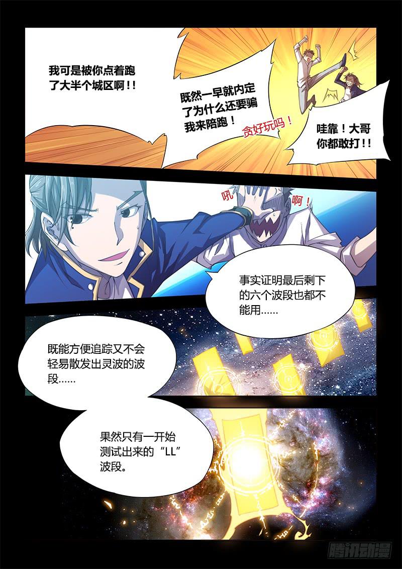 107.四年前①-第110话