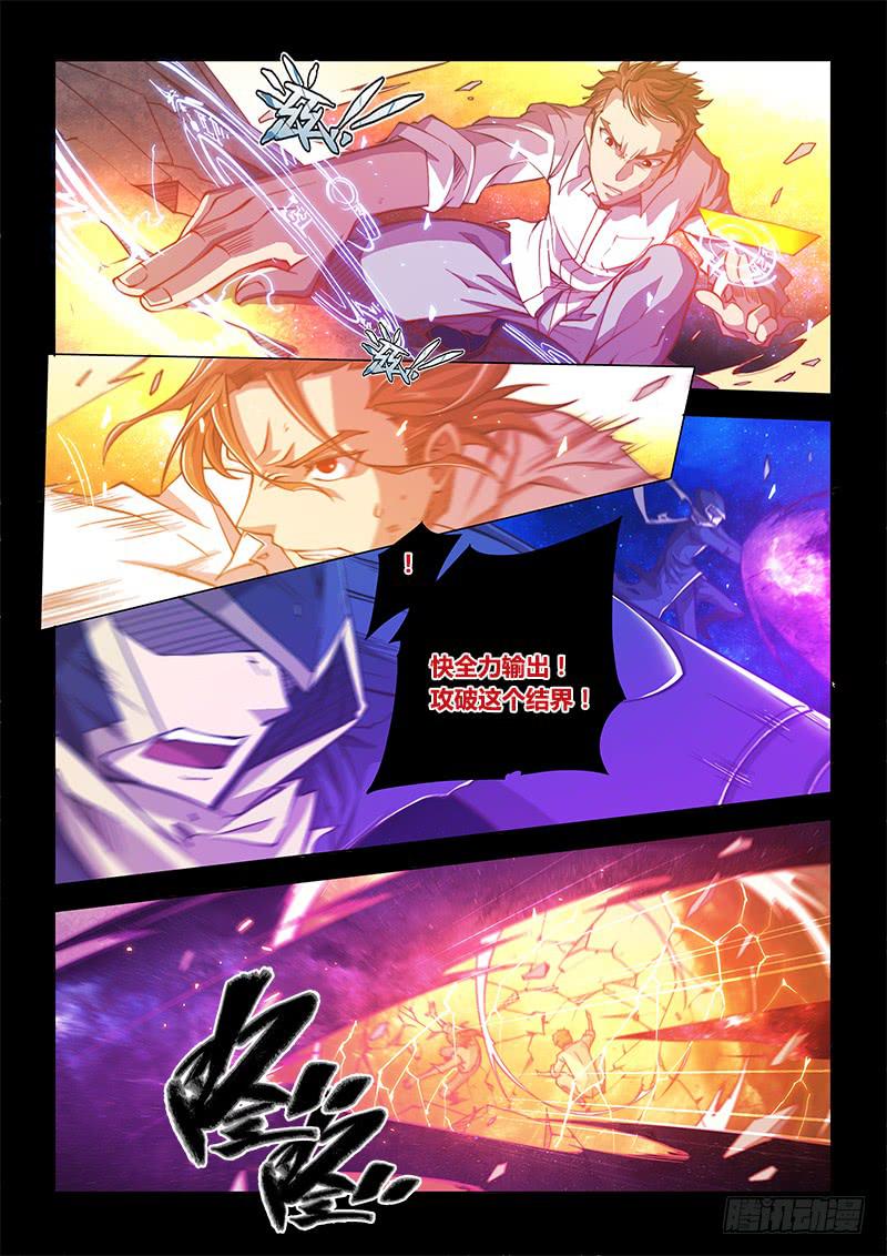 109.四年前③（上）-第112话