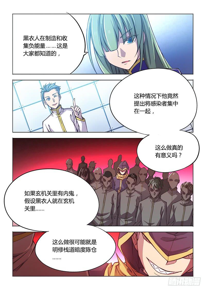 111.同谋-第116话